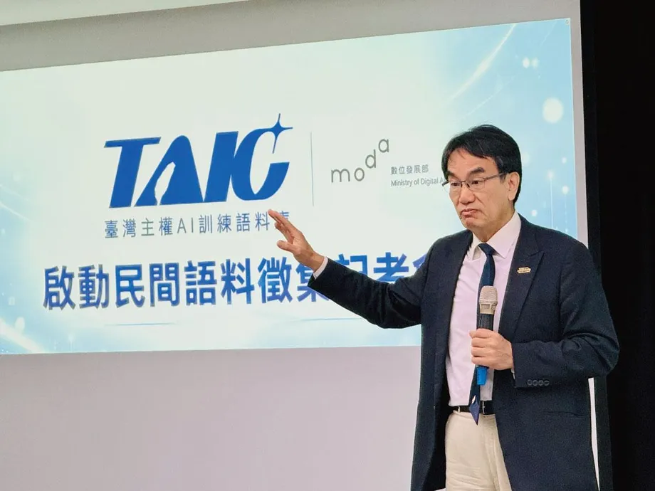 Taiwan's AI Corpus Expands, but Copyright and Payment Disputes Limit Private Content